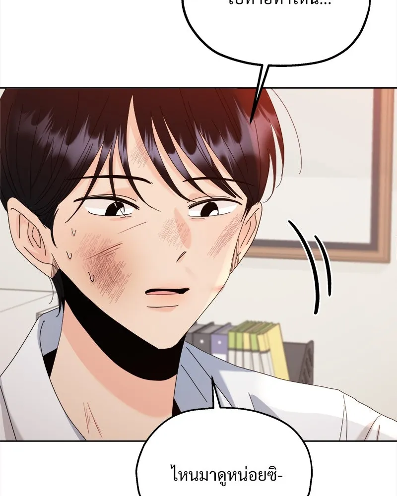 Pyramid Game เกมพีระมิด ตอนที่ 75 รูปที่ 167