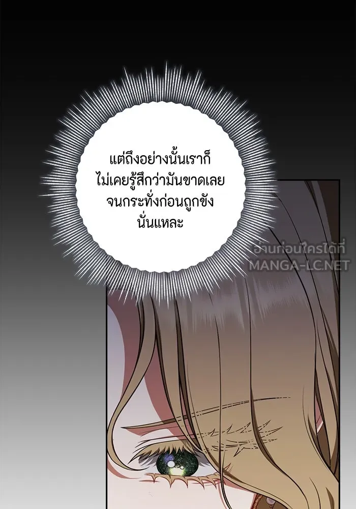 ละครชีวิตลิขิตรัก ตอนที่ 16 รูปที่ 96