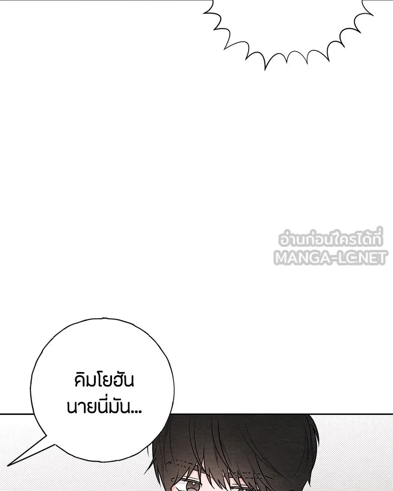 เป็นวัยรุ่นมันเหนื่อย ตอนที่ 35 รูปที่ 12