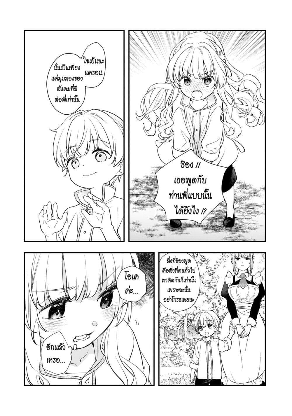 Manga-lc-com อ่านมังงะ อ่านการ์ตูน ออนไลน์ ฟรี Shinu Unmei ni Aru Akuyaku Reijou no Ani ni Tensei Shita node, Imouto wo Sodatete Mirai wo Kaetai to Omoimasu ตอนที่ 1 2 3 4 5 6 7 8 9 10 11 12 13 14 ฟรี ไม่มีโฆษณา Manga-lc - อ่าน มังงะ อ่าน การ์ตูน ออนไลน์ อ่านมังงะ ฟรี