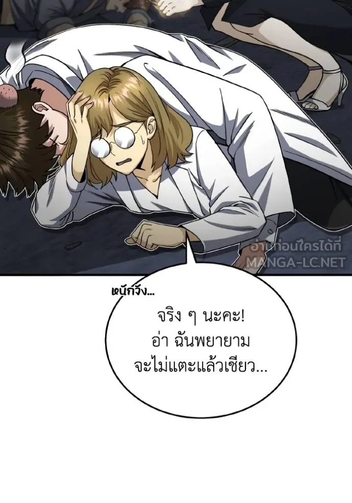 อัจฉริยะนอกคอก ตอนที่ 104 รูปที่ 15