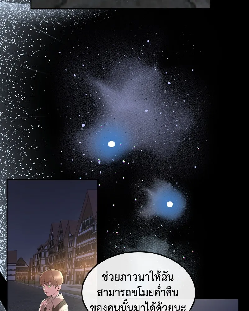 ขอบคุณที่หักหลัง ตอนที่ 6 รูปที่ 65