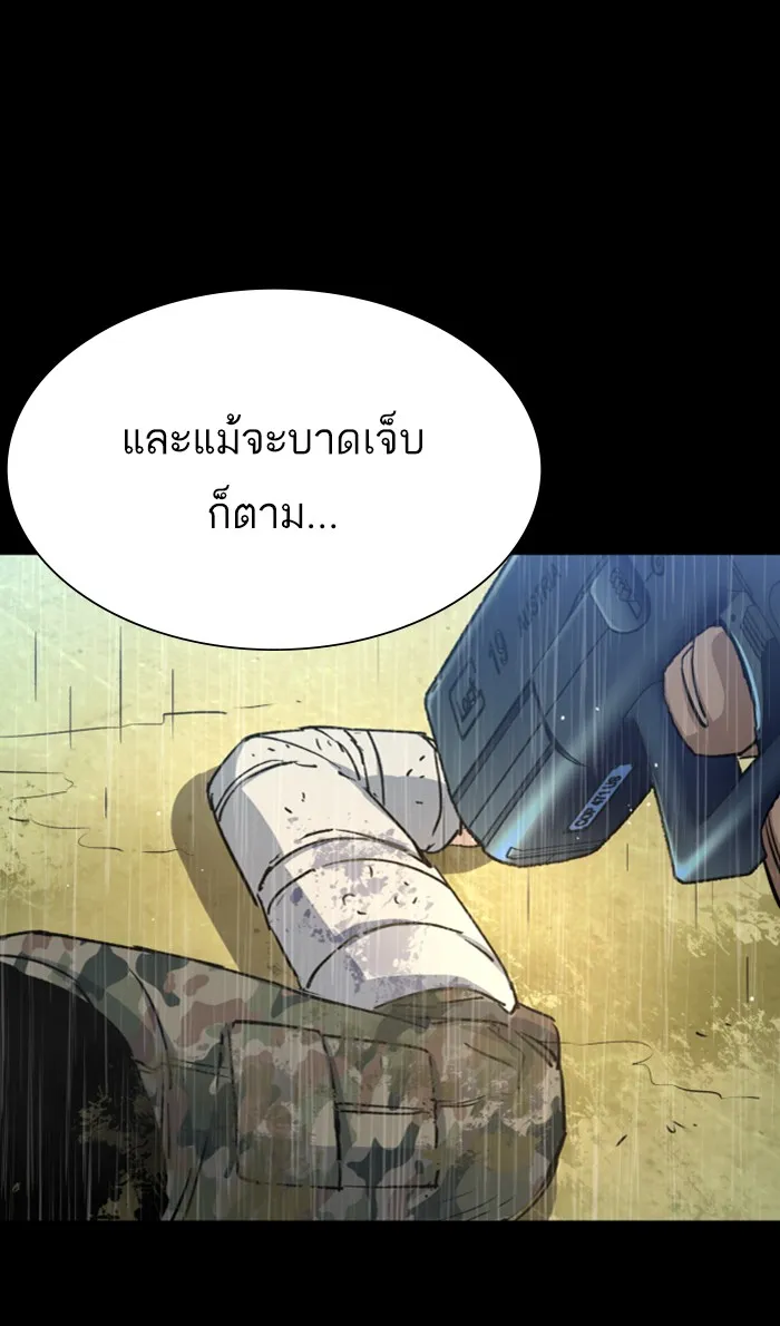 พี่ชายสายบอดี้การ์ด ตอนที่ 98 รูปที่ 17