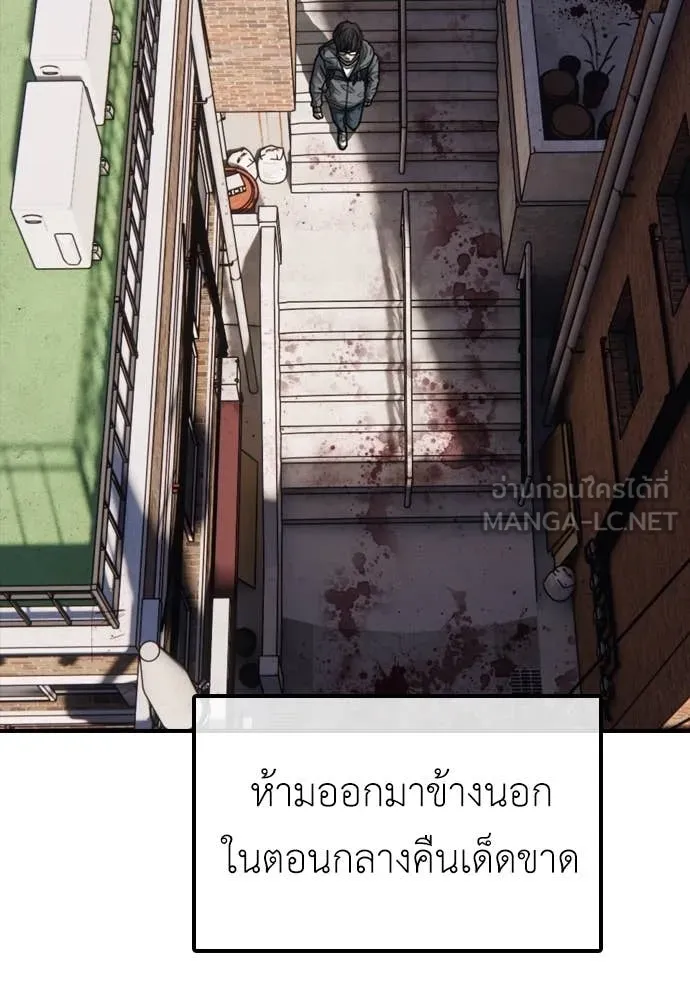ผู้กล้าฝ่า ตอนที่ 5 รูปที่ 152