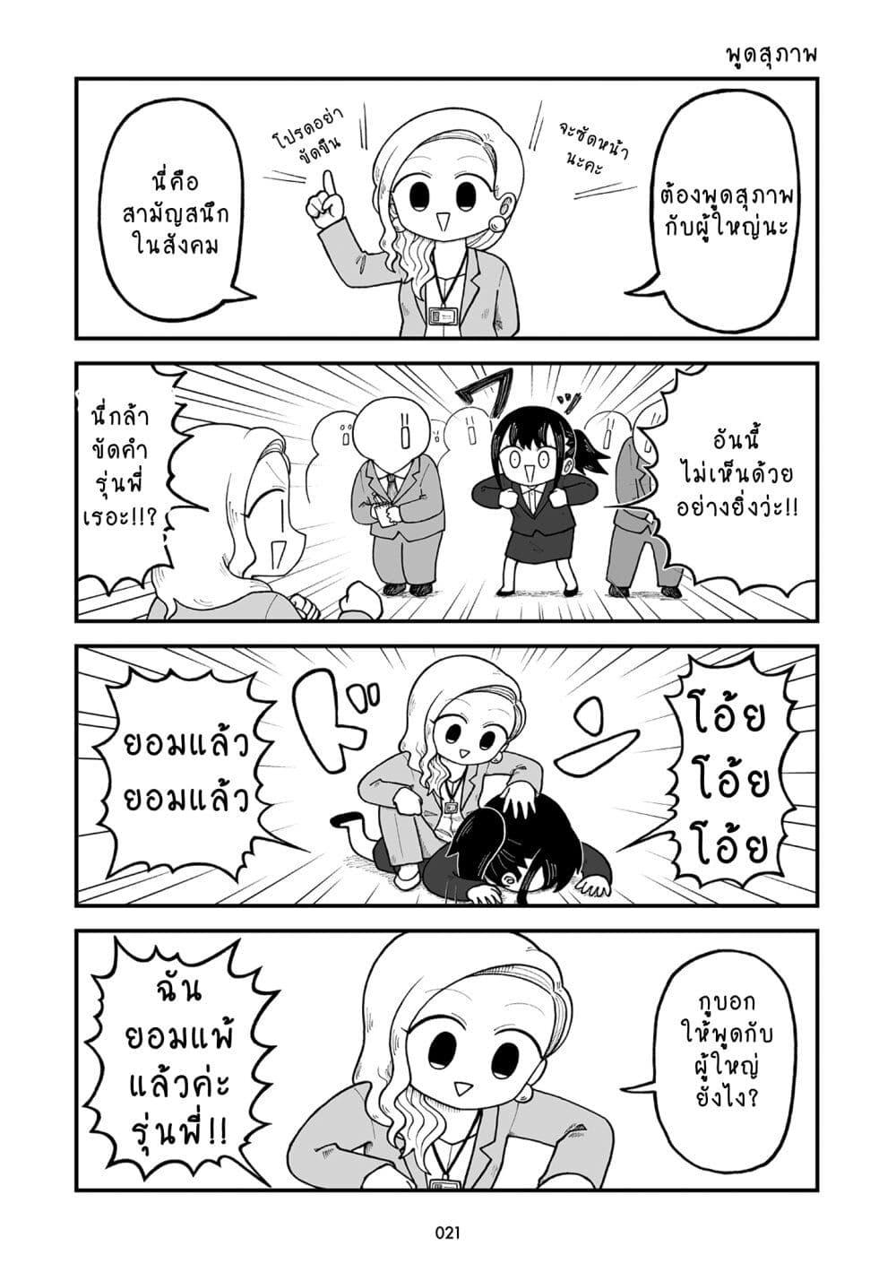 Manga-lc-com อ่านมังงะ อ่านการ์ตูน ออนไลน์ ฟรี Kyatapi Land ตอนที่ 1 2 3 4 5 6 7 8 9 10 11 12 13 14 ฟรี ไม่มีโฆษณา Manga-lc - อ่าน มังงะ อ่าน การ์ตูน ออนไลน์ อ่านมังงะ ฟรี