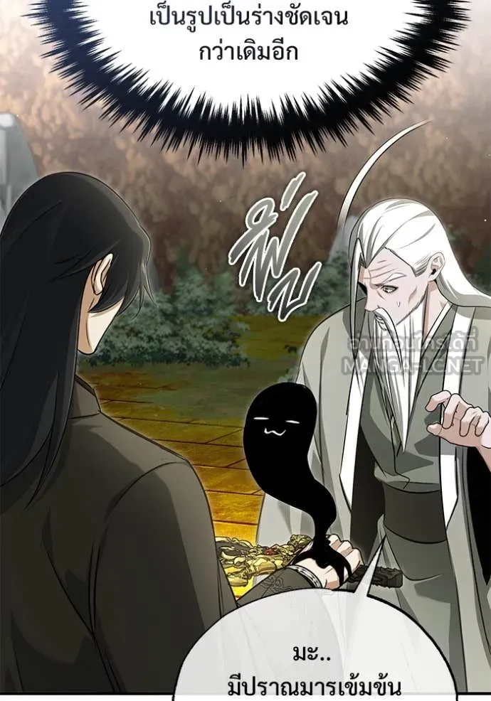 Regressor’s Life Aft ตอนที่ 88 รูปที่ 57