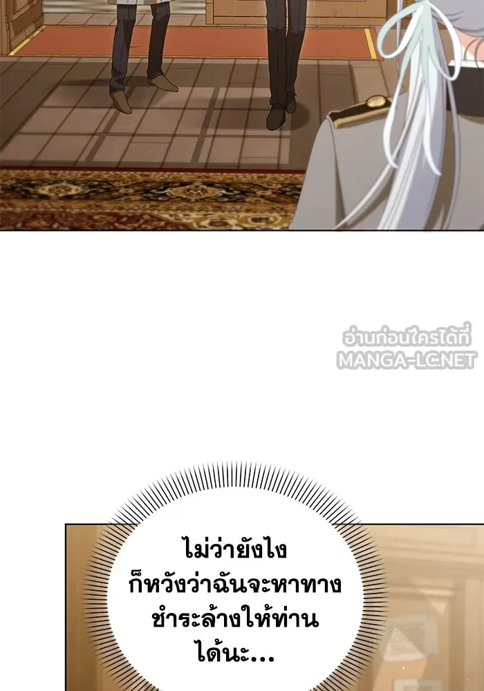 ชีวิตใหม่ในตระกูลมือสังหาร ตอนที่ 38 รูปที่ 36