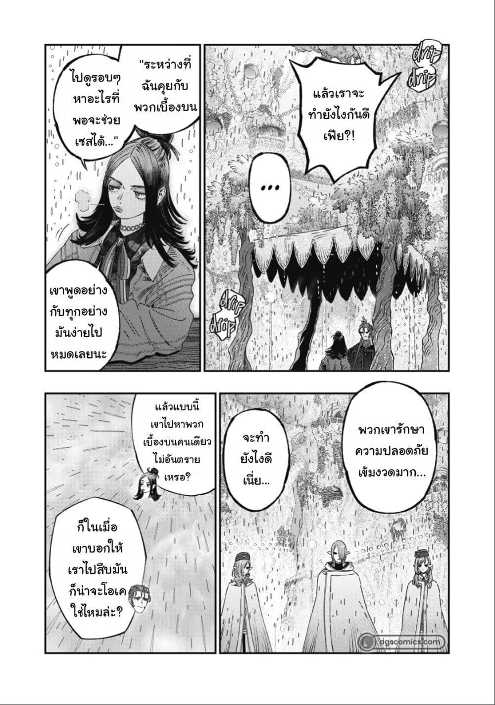 Manga-lc-com อ่านมังงะ อ่านการ์ตูน ออนไลน์ ฟรี Koudo ni Hattatsu Shita Igaku wa Mahou to Kubetsu ga Tsukanai ตอนที่ 1 2 3 4 5 6 7 8 9 10 11 12 13 14 ฟรี ไม่มีโฆษณา Manga-lc - อ่าน มังงะ อ่าน การ์ตูน ออนไลน์ อ่านมังงะ ฟรี