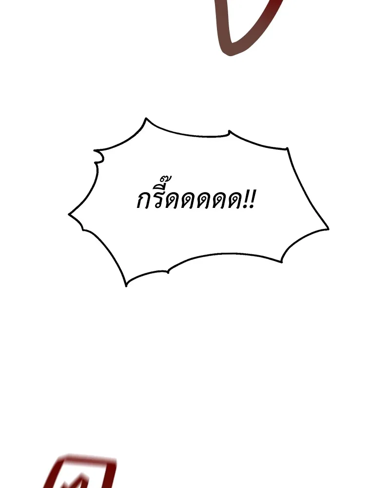 คนสวนโลกฮันเตอร์ ตอนที่ 31 รูปที่ 172