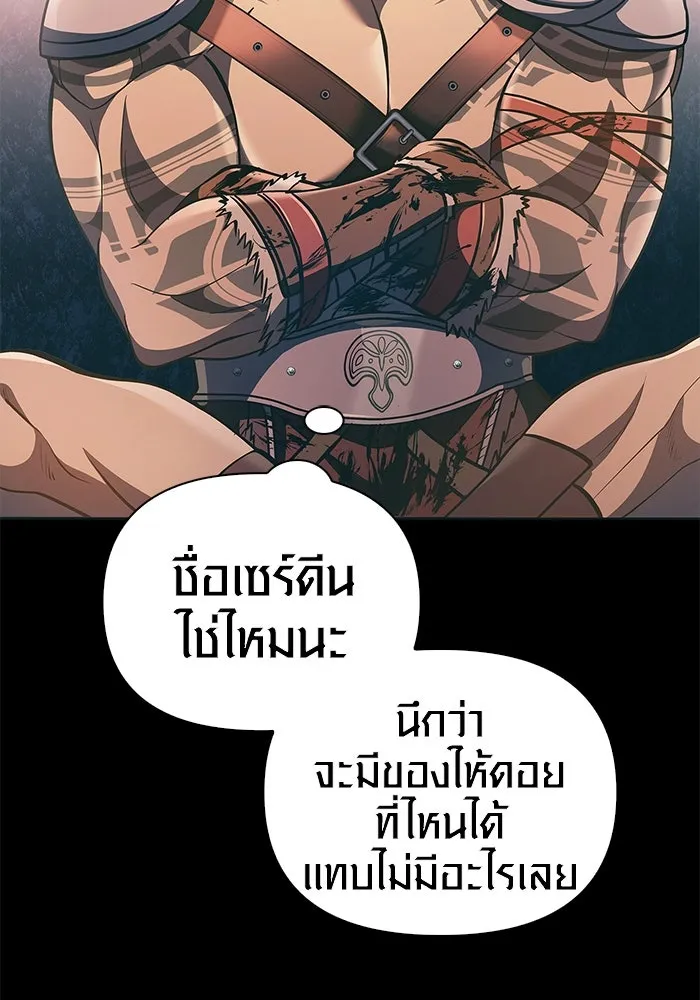 เอาชีวิตรอดในเกมฉบับคนเถื่อน ตอนที่ 9 รูปที่ 2