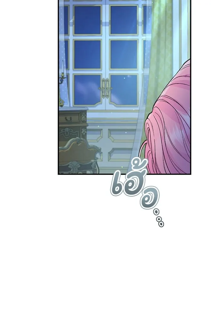 ไหนบอกว่าฉันใกล้ตาย ตอนที่ 30 รูปที่ 20