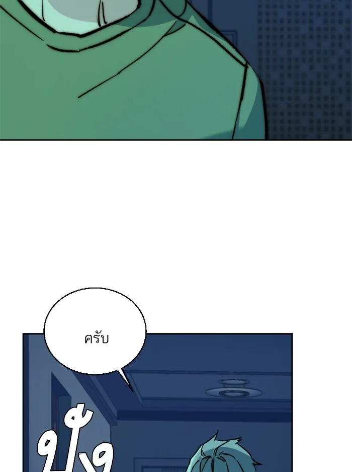 พี่ชายสายบอดี้การ์ด ตอนที่ 42 รูปที่ 113