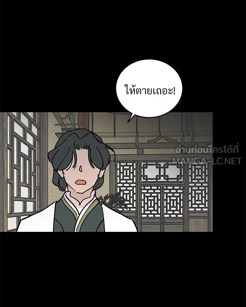 ข้าต้องไม่ใช่พระชายา ตอนที่ 42 รูปที่ 6