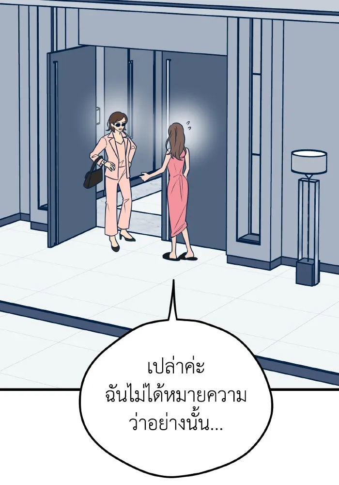 รักนี้ไม่มีรีไซเคิล ตอนที่ 13 รูปที่ 4