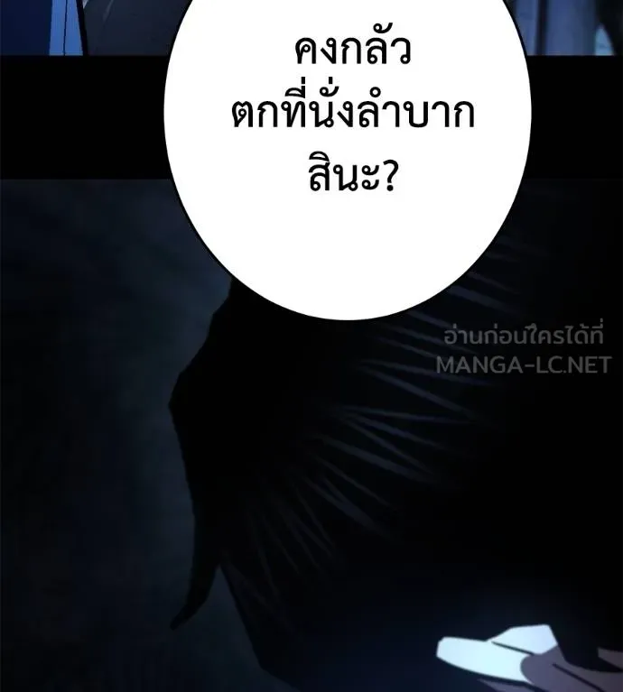 นักสู้ไร้น้ำยา ตอนที่ 29 รูปที่ 15