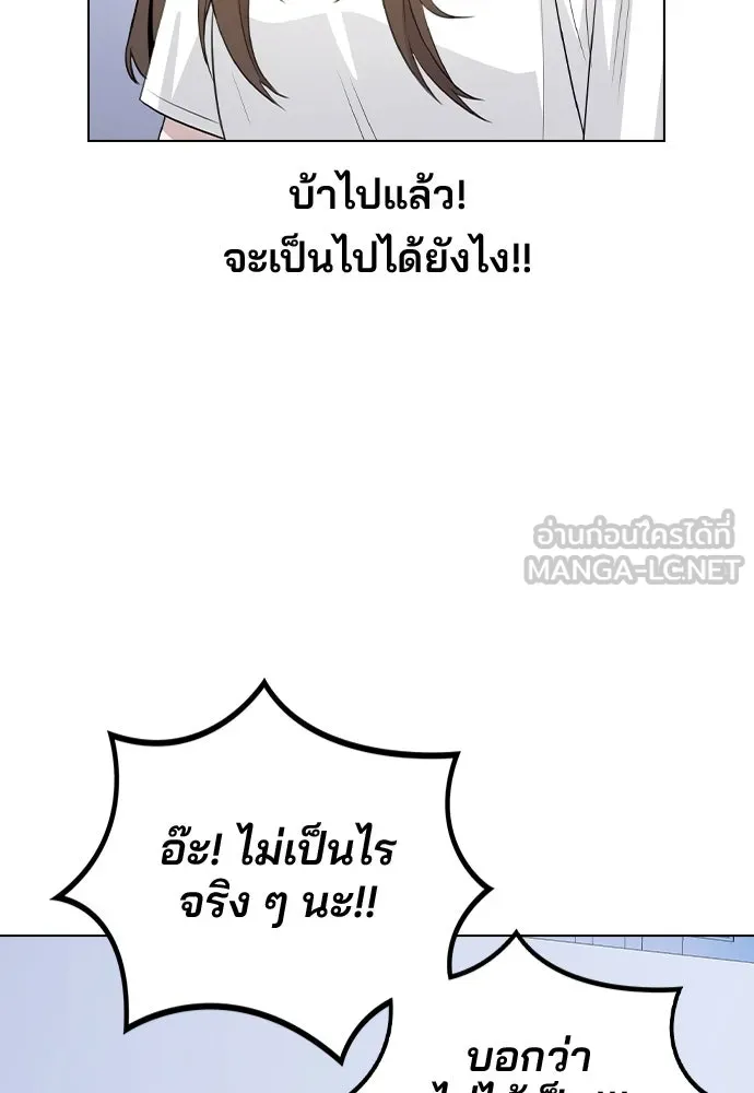 รักผิดแผน ตอนที่ 66 รูปที่ 9