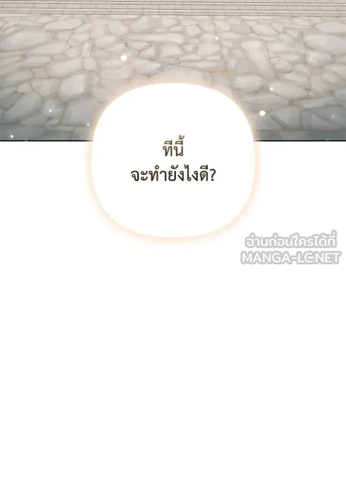 ราชินีจอมมาร ตอนที่ 65 รูปที่ 98