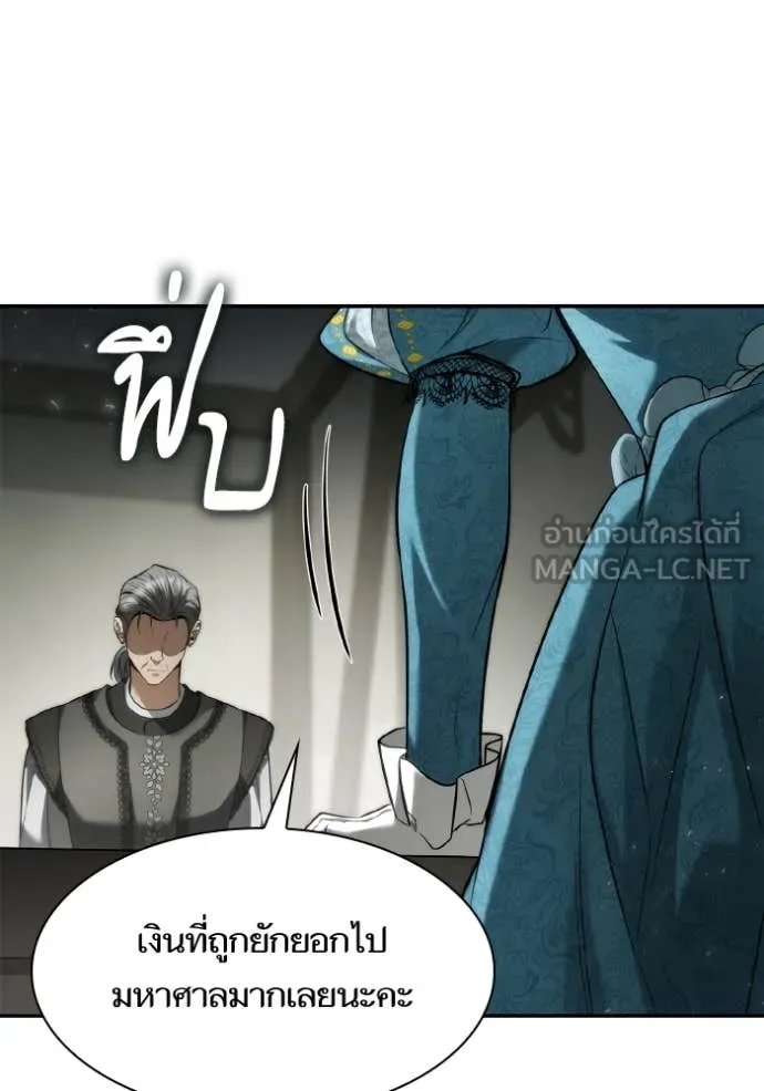 ชาตินี้น้องขอ ตอนที่ 152 รูปที่ 110