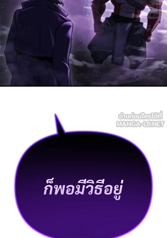 โกดังลับหลังโลกแตก ตอนที่ 72 รูปที่ 111