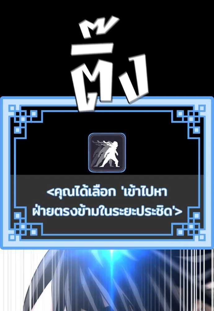 เส้นทางสู่เทพมาร ตอนที่ 21 รูปที่ 19