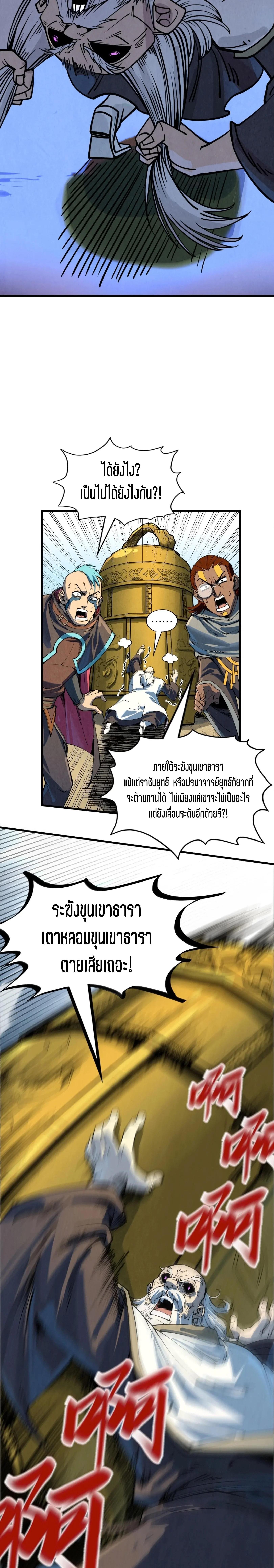 Manga-lc-com อ่านมังงะ อ่านการ์ตูน ออนไลน์ ฟรี The Eternal Supreme ตอนที่ 1 2 3 4 5 6 7 8 9 10 11 12 13 14 ฟรี ไม่มีโฆษณา Manga-lc - อ่าน มังงะ อ่าน การ์ตูน ออนไลน์ อ่านมังงะ ฟรี