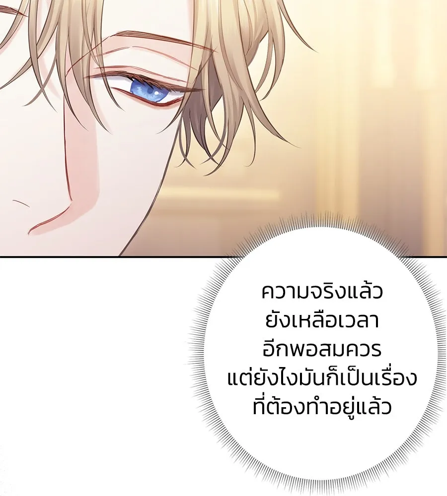 บาสเตียน ตอนที่ 37 รูปที่ 8