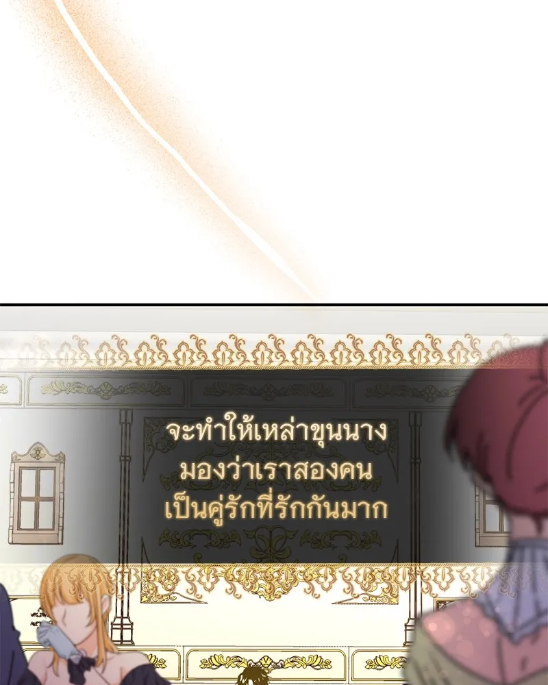 อนาคตพบรัก ตอนที่ 17 รูปที่ 76