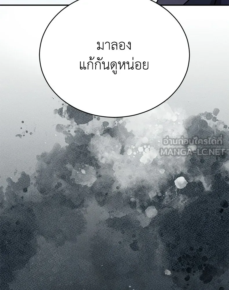กำปั้นราชันคืนชีพ ตอนที่ 50 รูปที่ 33