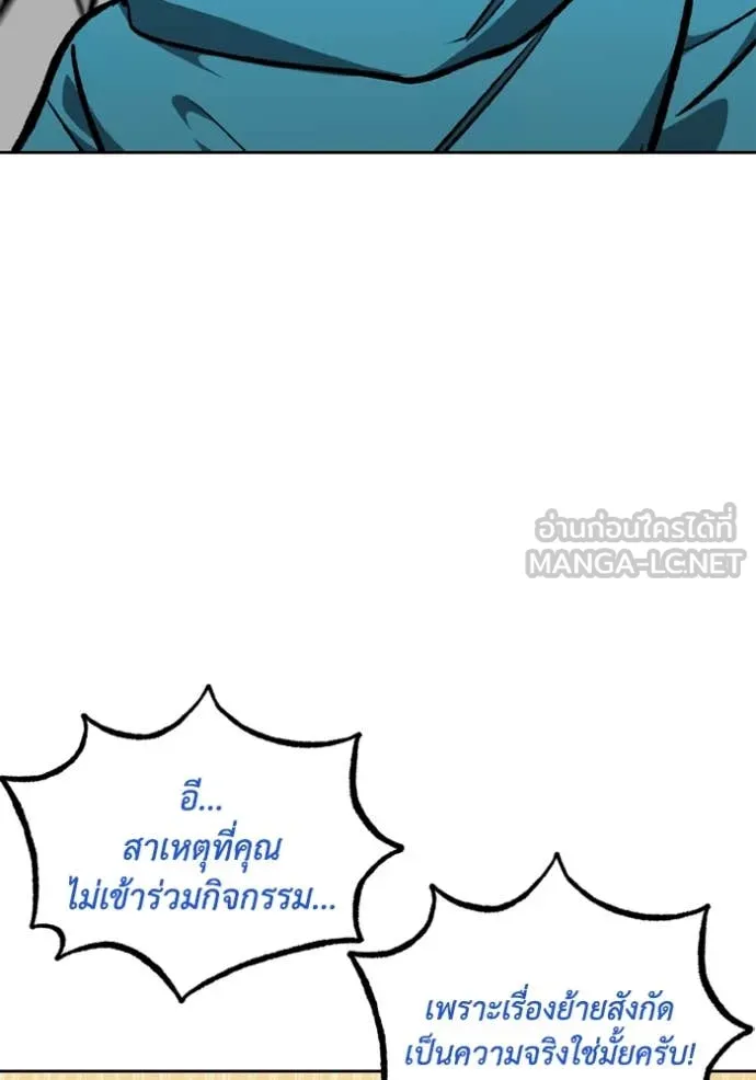 ราชาแห่งอ็อกทากอน ตอนที่ 167 รูปที่ 34