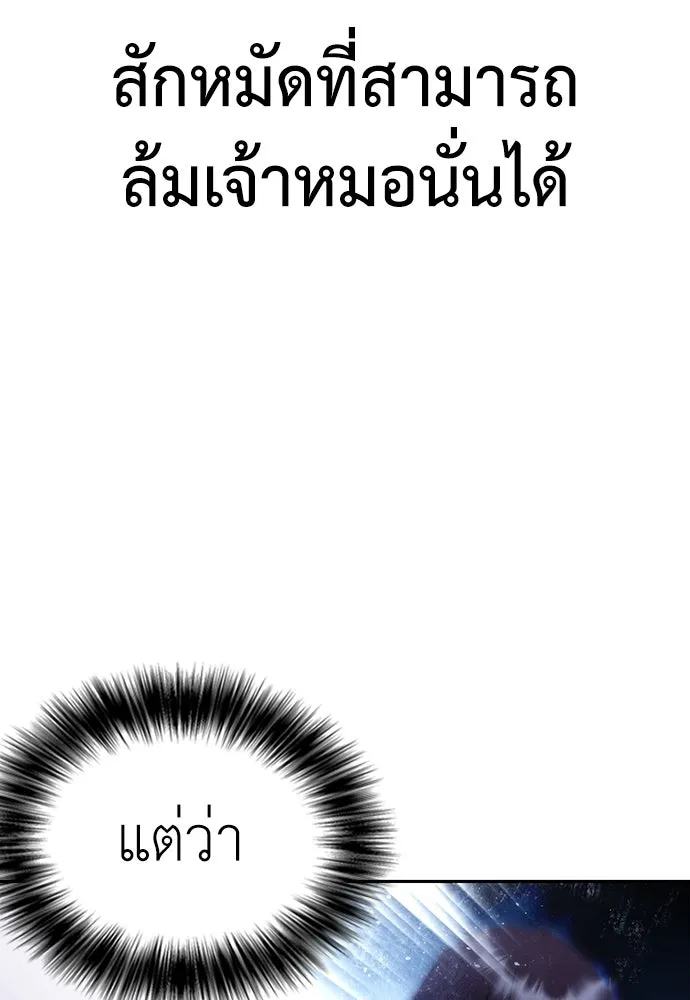 สุภาพบุรุษสูทดำ ตอนที่ 4 รูปที่ 85