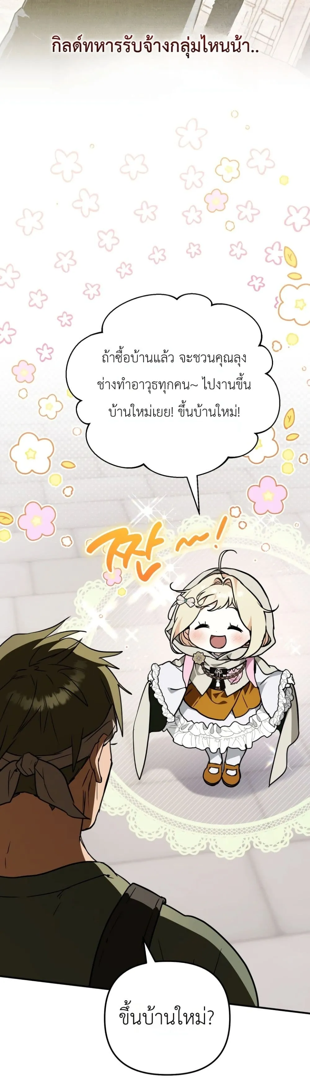 Manga-lc-com อ่านมังงะ อ่านการ์ตูน ออนไลน์ ฟรี Secretly Strong and Searching for My Daddy ตอนที่ 1 2 3 4 5 6 7 8 9 10 11 12 13 14 ฟรี ไม่มีโฆษณา Manga-lc - อ่าน มังงะ อ่าน การ์ตูน ออนไลน์ อ่านมังงะ ฟรี