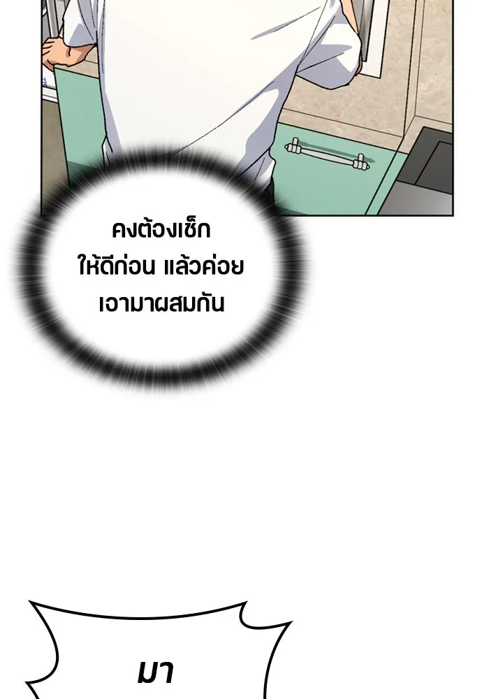 ตั้งแคมป์ฮีลใจในต่างโลก ตอนที่ 8 รูปที่ 109