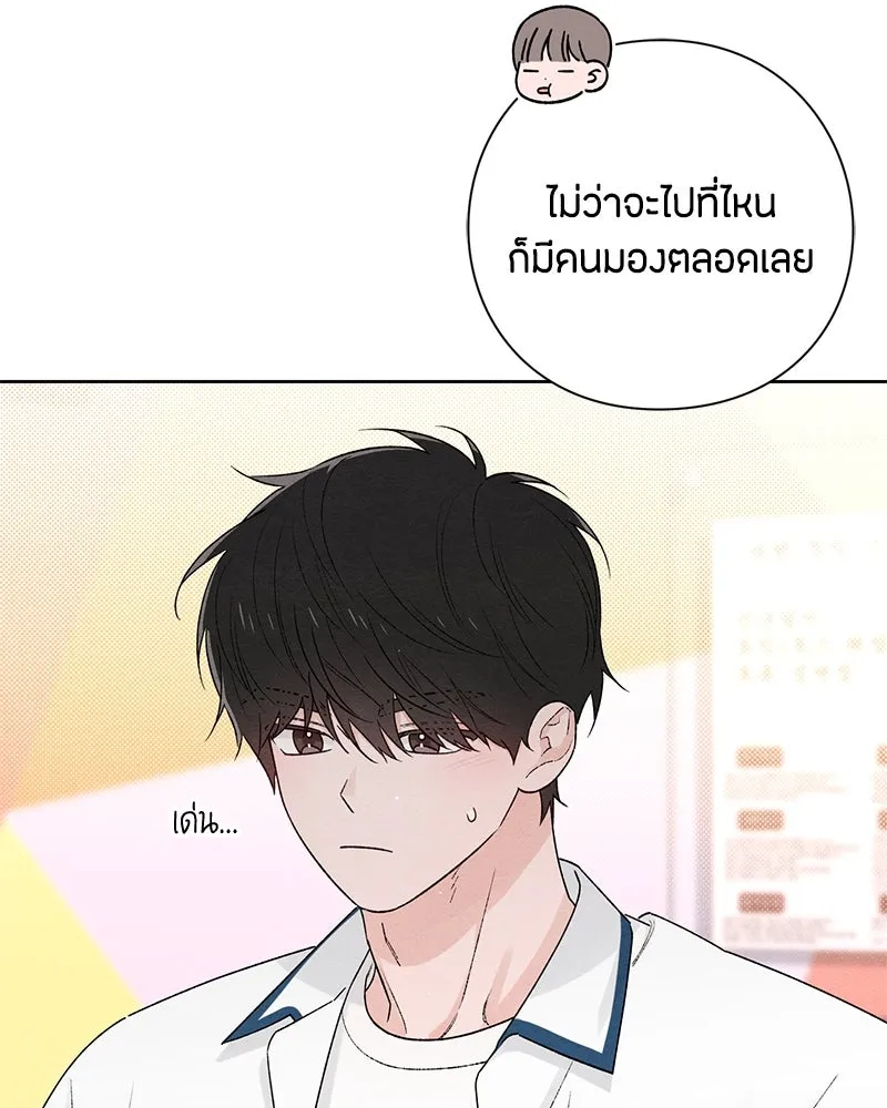 เป็นวัยรุ่นมันเหนื่อย ตอนที่ 51 รูปที่ 98