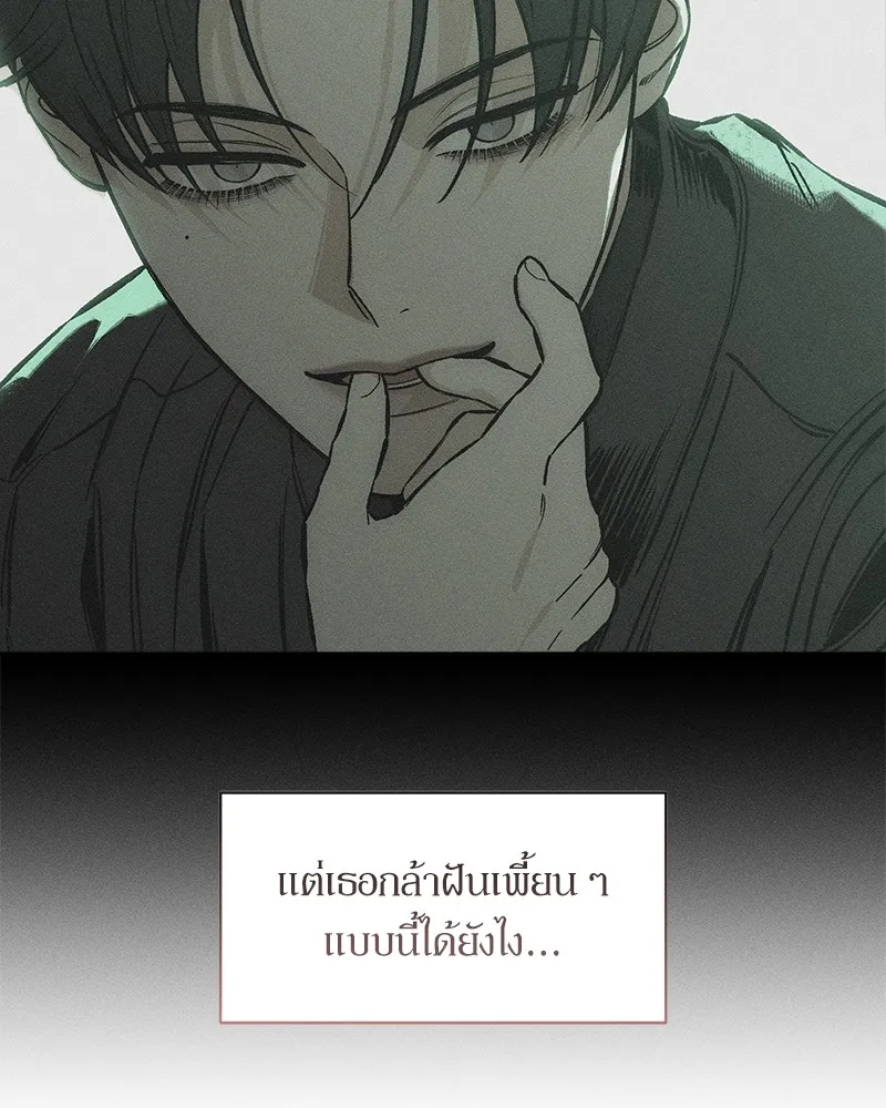 บุปผารุ่มราคะ ตอนที่ 24 รูปที่ 59
