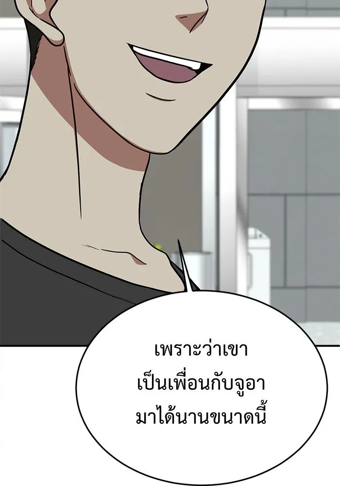 ช่วยเปลี่ยนฉันที ตอนที่ 87. เอเดน 7 รูปที่ 95