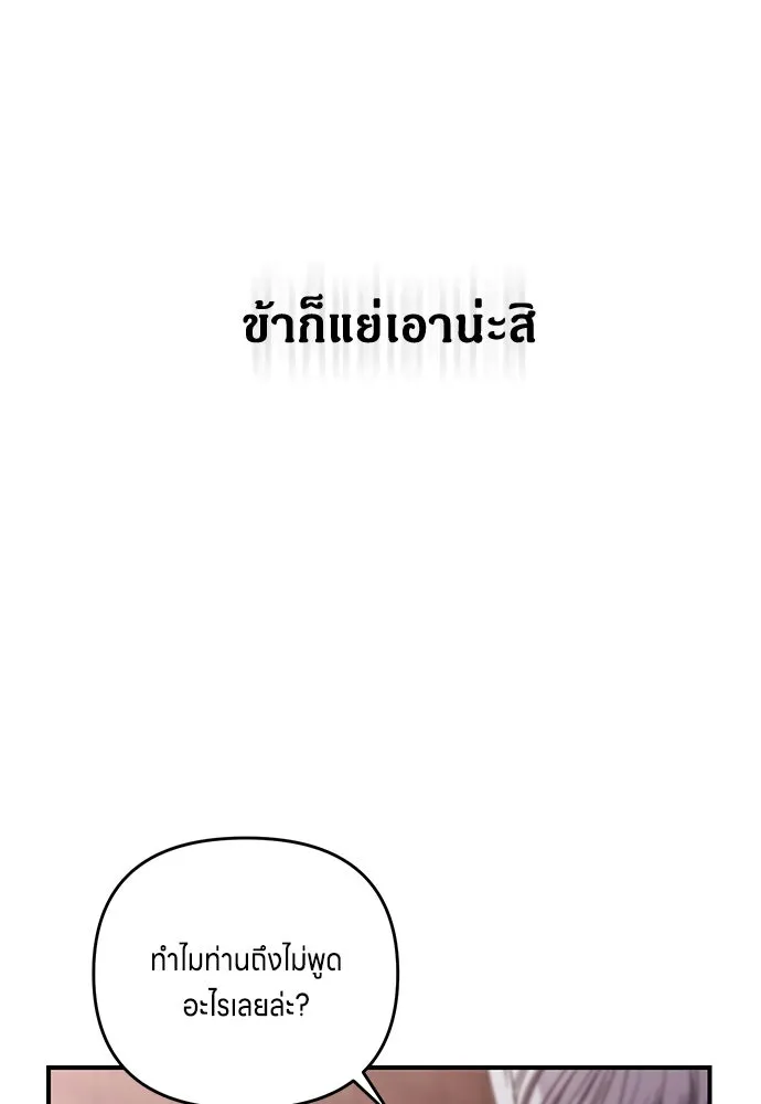 ข้าเนี่ยนะเป็นพระสนม ตอนที่ 6 ความสัมพันธ์ที่หลอกลวง รูปที่ 50