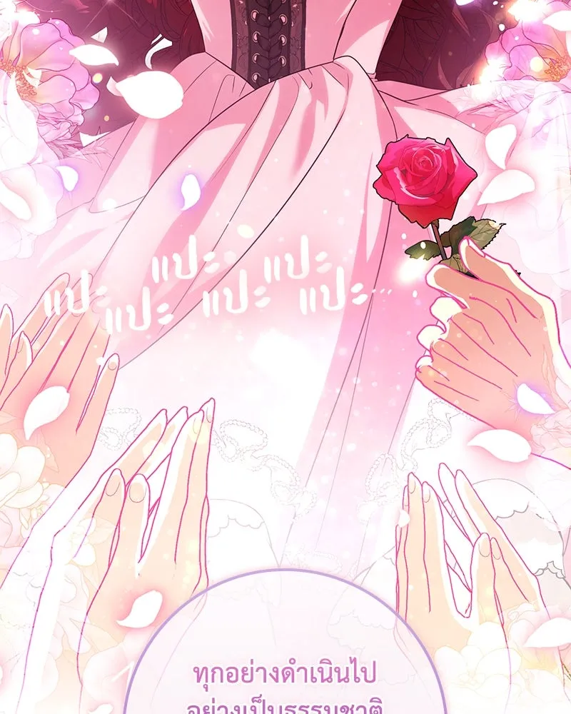 ดัชเชสเชลย ตอนที่ 26 รูปที่ 47