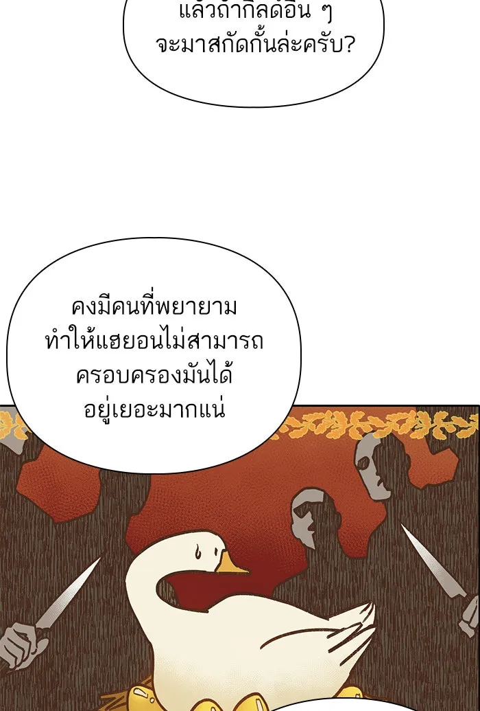 My S-Class Hunters ตอนที่ 26 ผู้เลี้ยงอสูรเวท รูปที่ 56