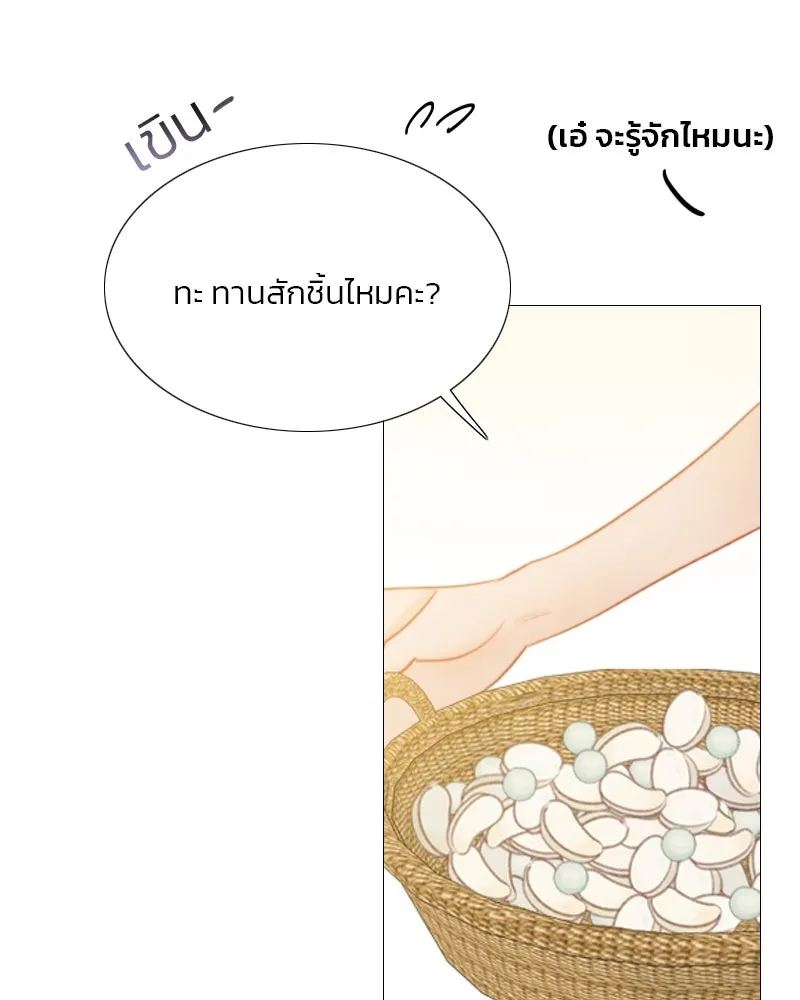 เซเรน่า ตอนที่ 46 รูปที่ 41