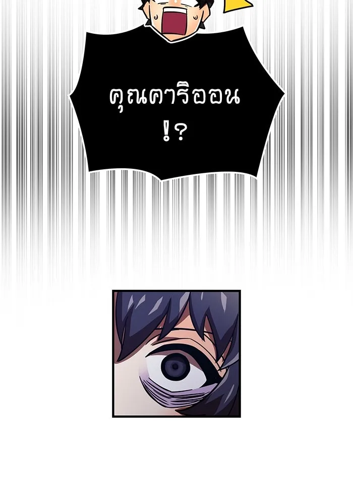 เพลเยอร์เลือดเทวะ ตอนที่ 54 นารุเสะ อากิระ ① รูปที่ 151