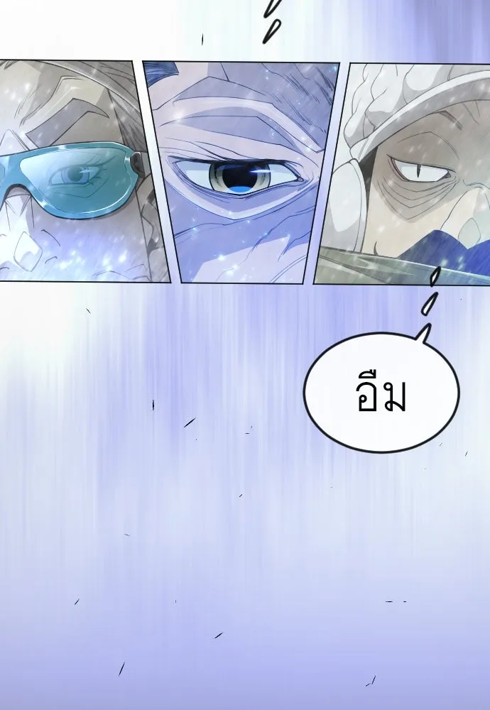 ยุคแห่งยอดมนุษย์ ตอนที่ 97 รูปที่ 169