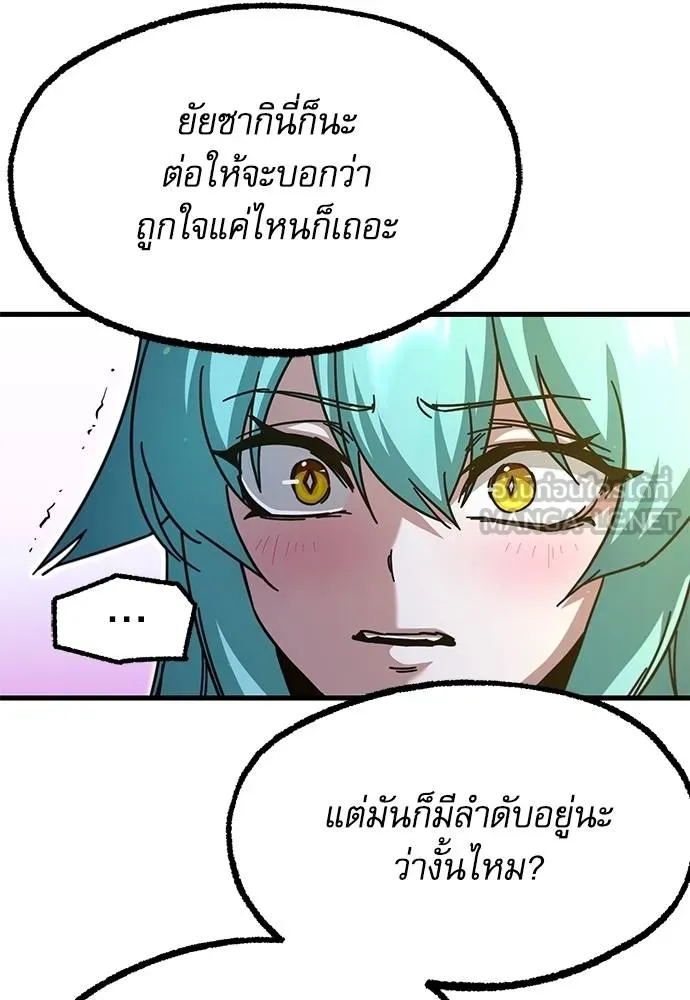 ชำแหละอะคาเดมี ตอนที่ 35 รูปที่ 44