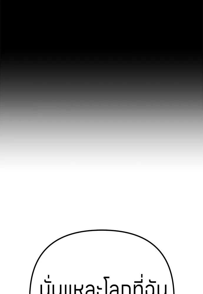 Zombie X Slasher ตอนที่ 22 รูปที่ 46