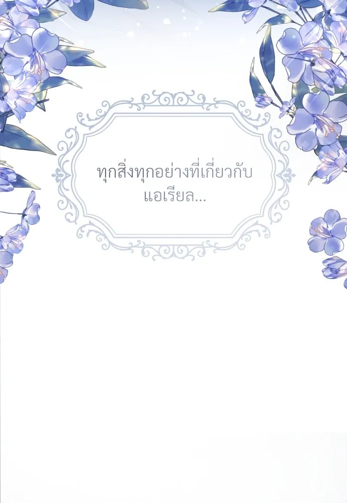 จักรพรรดิคลั่งรักที่เด็กกว่าฉันพันปี ตอนที่ 6 รูปที่ 17