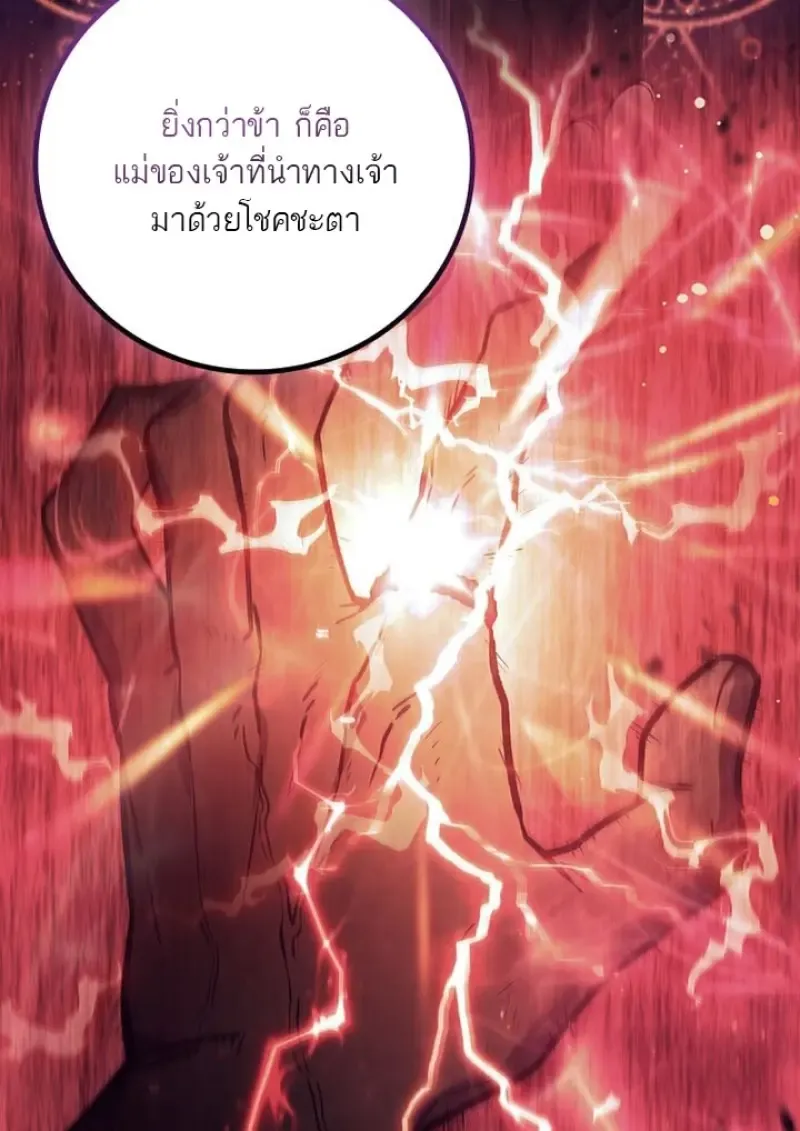 Dragon-Devouring Mage ย_อนเวลาจอมเวทย_กล_นม_งกร ตอนที่ ตอนที่ 135 รูปที่ 44