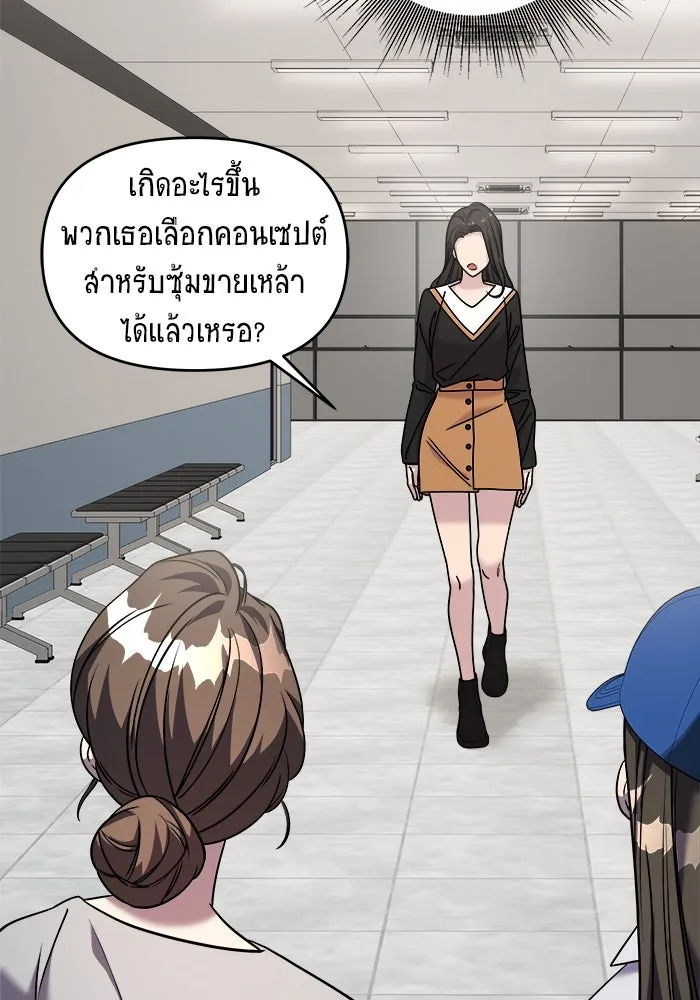 วายร้ายก็อยากมีรัก ตอนที่ 34 รูปที่ 37