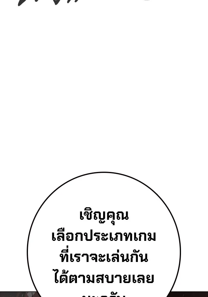 เยาวชนคนคุก ตอนที่ 13 รูปที่ 95