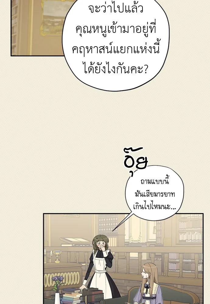 อัศวินเดลิเวอรี ตอนที่ 21 ในที่สุดก็มีฉากโรแมนติก 2 รูปที่ 2