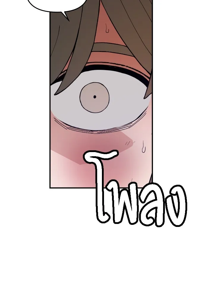 ห้องเรียนสาวแสบ ตอนที่ 58 รูปที่ 10