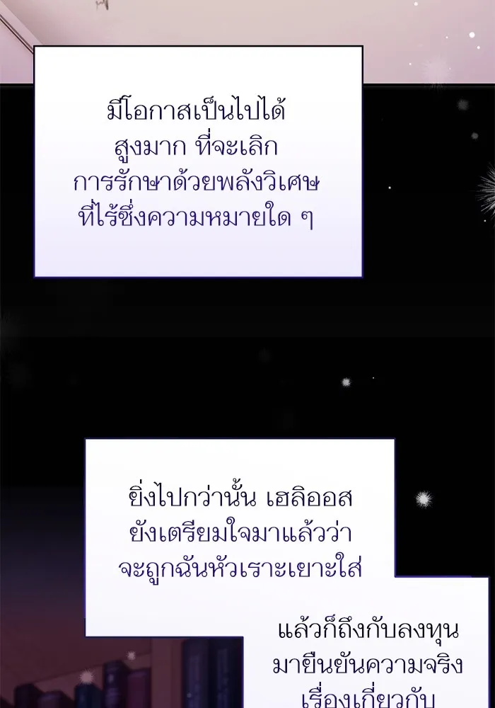 แด่ตัวละครโปรดที่ถูกทิ้ง ตอนที่ 57 รูปที่ 32